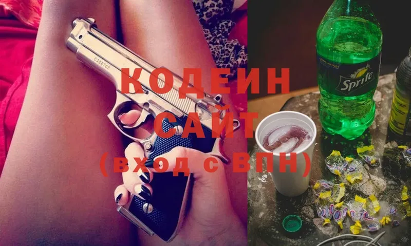 Кодеин Purple Drank  купить закладку  Бокситогорск 