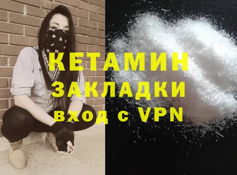 КЕТАМИН ketamine  Бокситогорск 