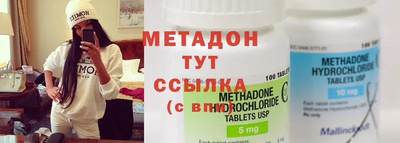 darknet клад  ссылка на мегу зеркало  Бокситогорск  МЕТАДОН methadone 